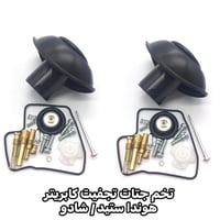 الأدوات الاحتياطية لهوندا ستيد وهوندا شادو  متوفر في متجر سنتر الادفنج...