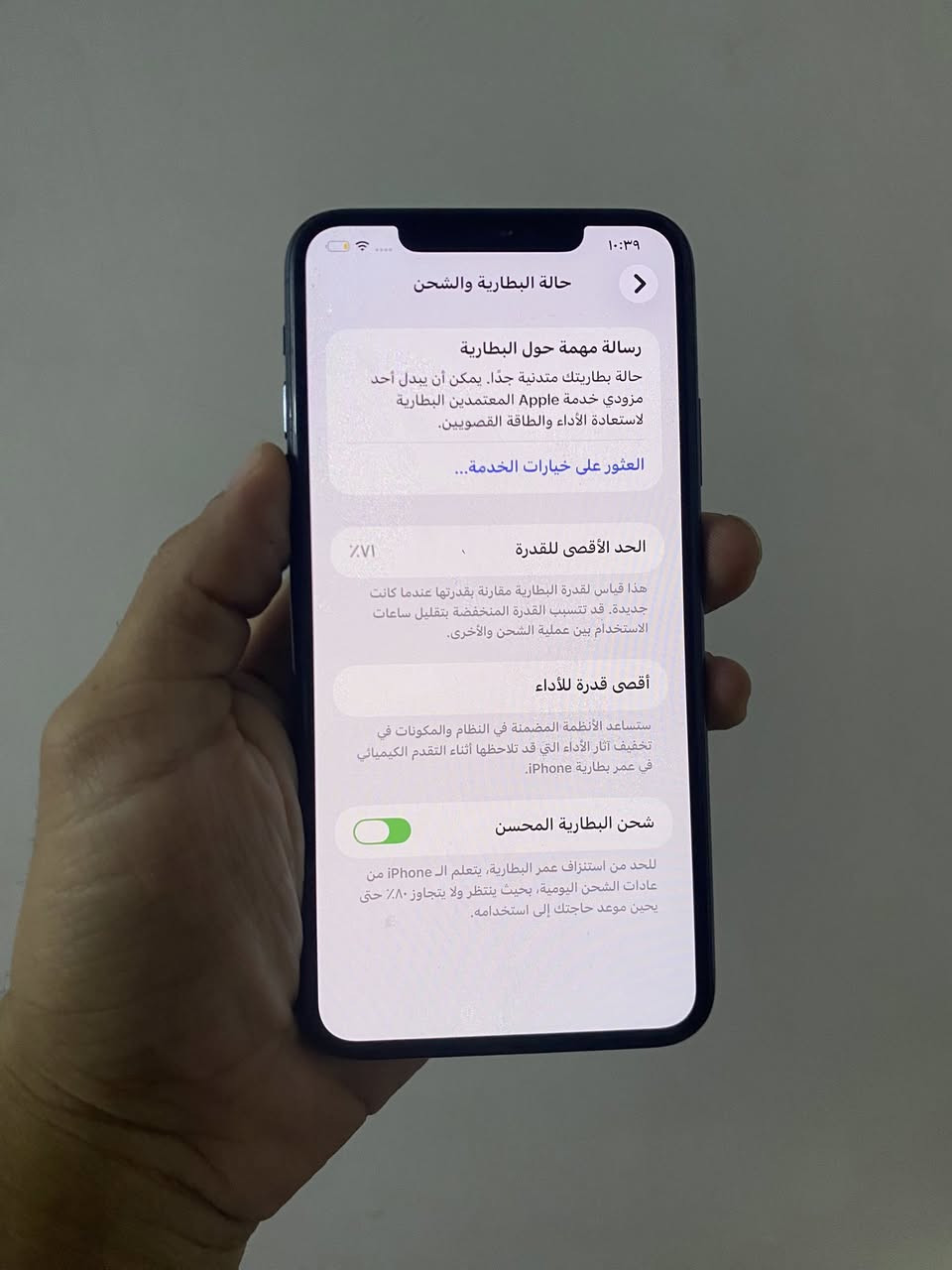 ايفون ١١ برو ماكس
ذاكرة ٢٥٦ 
بطارية ٧١ 
جهاز مامفتوح وتر 
شرق اوسط 
السعر ٣٦٠ 
مكاني نجف 
***********
