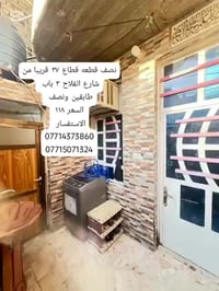 نصف قطعه قطاع ٣٧ ثالث باب من شارع جهت الفلاح طابقين ونصف المساحه ٧٢   ...