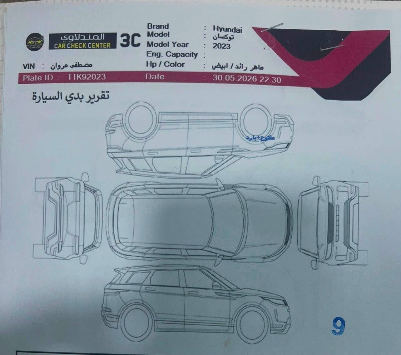 للبيع. توسان 23 اخت الزيرو هايبرد مو عادي ماشيه فقط 27 حادثة جداً بسيط ربع جاملغ بارد فقط اعلى مواصفات. فلاكشب 
1. مكينه 1600 تيربو هايبرد يعني افضل شي 
2. ⁠بنوراما
3. ⁠صندوق كهرباء
4. ⁠اوتو بارك
5. ⁠قيادة ذاتيه
6. ⁠كير بيانو 
7. ⁠اشاير ب المري 
8. ⁠كل الكشنات تبرين + تدفئه
9. ⁠كشنات كهرباء
10. ⁠تشغيل عن بعد
11. ⁠قيادة ذاتيه
12. ⁠تحديد مسار 
13. ⁠نقاط عمياء
14. ⁠إيقاف طوارىء ذاتي
15. ⁠تحكم ب الريمونت يعني تمشيها ب الريمونت فقط
16. ⁠فول تحكم ستيرن 
17. ⁠كامرات 360
18. ⁠مانع تصادم
19. ⁠شاشه ابل كار بلي 
20. ⁠شحن لاسلكي + منافذ 
21. ⁠ويل 19 
22. ⁠اوتو هولد 
23. ⁠اوتو بارك 
24. ⁠قطعتين تبريد 
25. ⁠كشنات خزن 
26. ⁠سلايدروف
27. ⁠داخل جلد بيجي 
وبعد بيه هواي مواصفات الله شاهد السياره خير من الله وكله كفاله عده شبر بارد ب الجاملغ فقط.  رقم بغداد ب اسمي تحويل مباشر. السعر 215. 
***********

