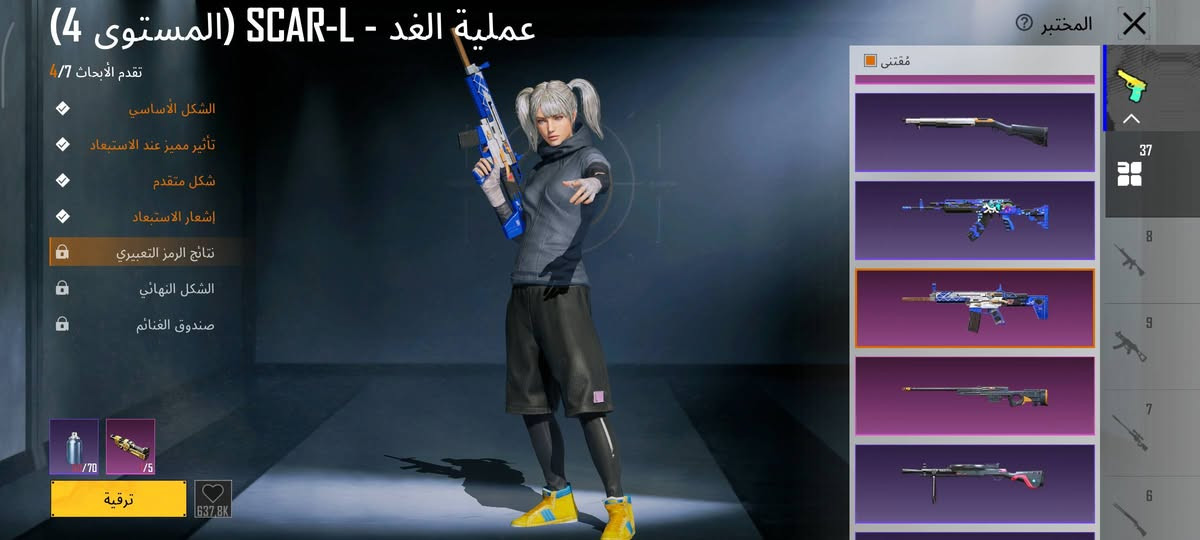 السلام عليكم اخوتي حسابي ببجي للبيع بي 37 سلاح يطور من ضمنهم امفور ثلجي ماكس وايكي الارنب تأثير ضرر واسكار كل مسج  وبي 60 صندوق مميز وبي 480عمله حض وبي فيس البنت سيزن 4 وقصه الشعر 5 اسلوب خرافي مستوئ الحساب 71 وبي قطعتين متريل وبي رفيق والحساب كل ربوطاته نضيفه تجيني للبيت وتغيرهن علئ ايدك رايده 225 وبي مجال بسيط رجائا كلشي موضح بالصور مكاني بغداد المنصور ابيع وجه لوجه


**إذا كنت صاحب هذا الإعلان وتريد حذفه لأي سبب، رجاءا أرسل رسالة إلى الدعم الفني**