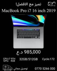 MacBook Pro 32GB 2019 16 ماك بوك برو ١٦ بوصة ٢٠١٩ المواصفات:- -حجم الش...
