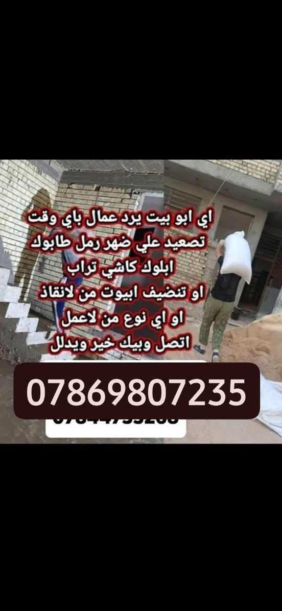 عمال تصعيد علا ضهري رمل طابوك شتايكر ولكافت المكطوعات اتصل وبيك خير وتدلل*********** مكاني ناصريه
