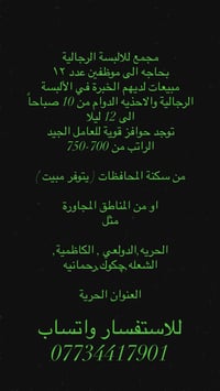 من رخصة الادمن ‼️ مطلوب فورآ وظيفة مستعجل ‼️ 07734417901 تفاصيل واتساب
