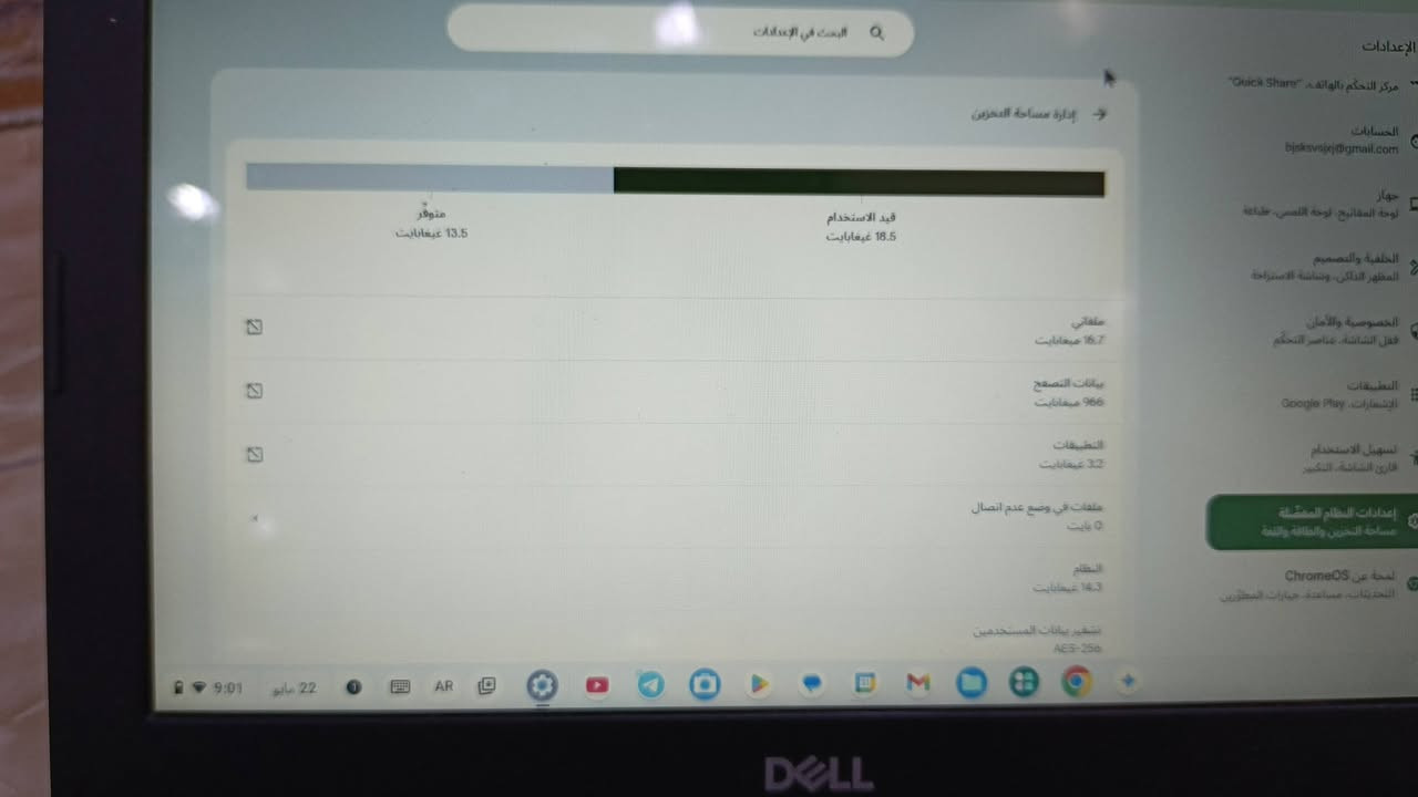 جديد جديد....... لابتوب ب نضام كروم بوك [اندرويد 15] توصيل كافة محافضات العراق
[Chromebook[3100 لابتوب ديل من موديل

معالج AMD قوي في التصفح والانتقالات
 
نضام اندرويد 15 حديث جداً تشغيل كافة البرامج

 يأتي ب ذاكرة رام 8 جيجابايت

 وذاكرة تخزين 32 جيجابايت

 شاحن تايب سي جديد ب قدرة 65 واط شحن سريع

 نضافة الجهاز 100%

 ياتي مع الكارتون الاصلي للجهاز

كيبورد عربي انجليزي

شاشة قلاب

حجم 12 انش

يتوفر توصيل لكافة محافضات العراق

السعر : 100 الف دينار

***********

