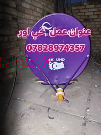 عمل اليوم ومن الله التوفيق   تم تنصيب قمر نايل سات   عنوان العمل: حي أ...