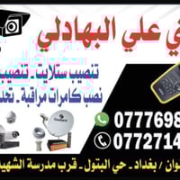 حي البتول بغداد • قرب مدرسة الشهيد فراس • الكترونيات متفرقة