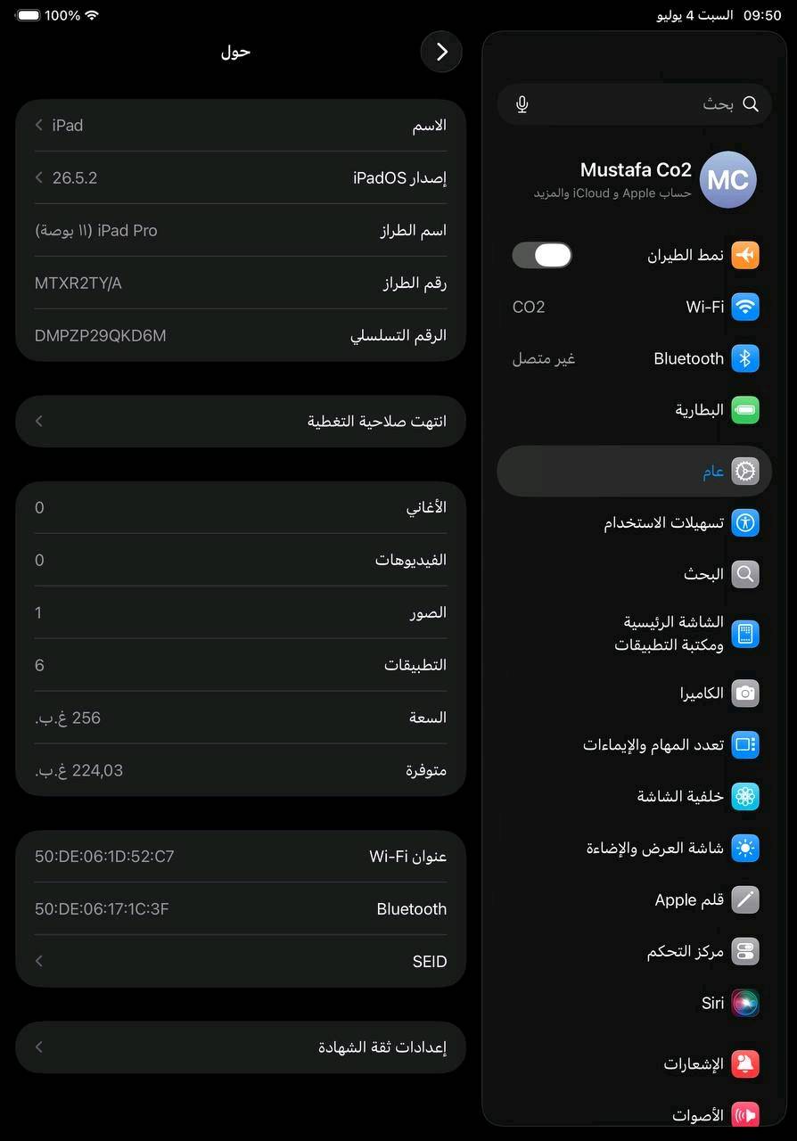 iPad Pro
- ذاكرة 256GB
- صحة البطارية 90%
- يشغل ببجي 120 فريم وباقي الألعاب بدون مشاكل
- نظافة الجهاز 95%
- الجهاز فقط بدون شاحن أو ملحقات
الجهاز استخدام شخصي ونظيف جدا وما بي أي مشاكل مجرد ثلمه بسيطه جدا جدا بالشاصي 
 حجم الشاشه 11 انج السعر ٦٥٠ الف يجي بس لجهاز بدون ملحقات لا يوجد توصيل للتواصل ***********