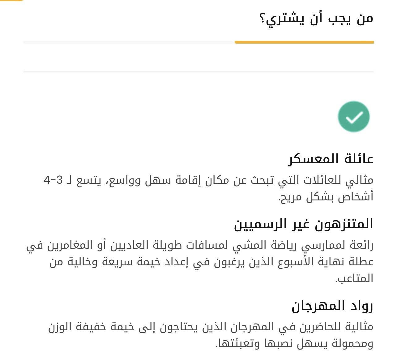 خيمة مال كشتاتت
تتسع ل 3 اشخاص 
وياها كامل غراضها
وكامل التفاصيل في الصور
سعرها 75 وبيها مجال
متوفر توصيل لحميع المحافظات

ملاحظه// سعرها على الموقع 177 الف بس انا مستعجل على بيعتها


**إذا كنت صاحب هذا الإعلان وتريد حذفه لأي سبب، رجاءا أرسل رسالة إلى الدعم الفني**