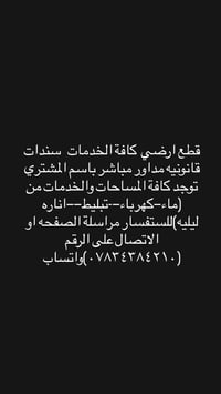 الهاشميه • قرب طريق ياحسين • قريب مدارس مستشفى