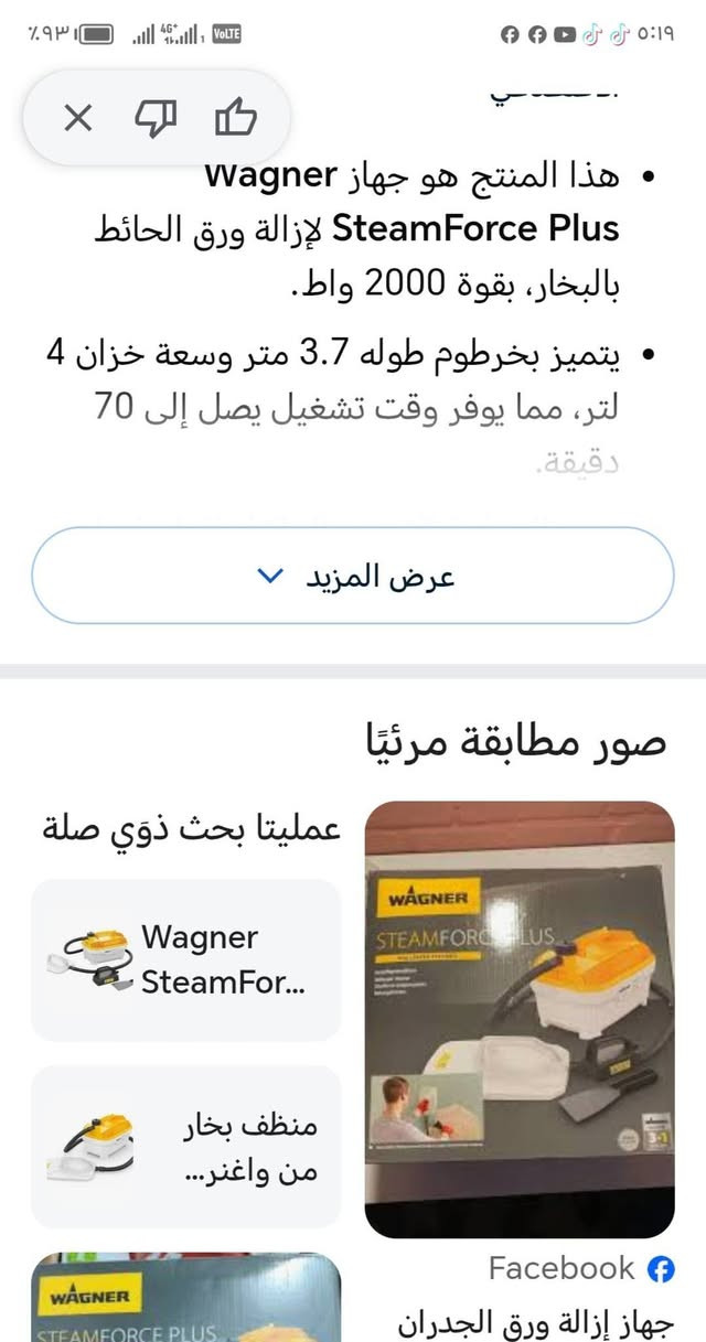مزيل لواصق جدران سيارات اي شي بالبخار الأصلي الحجم الكبير ٣٥ الف


**إذا كنت صاحب هذا الإعلان وتريد حذفه لأي سبب، رجاءا أرسل رسالة إلى الدعم الفني**
