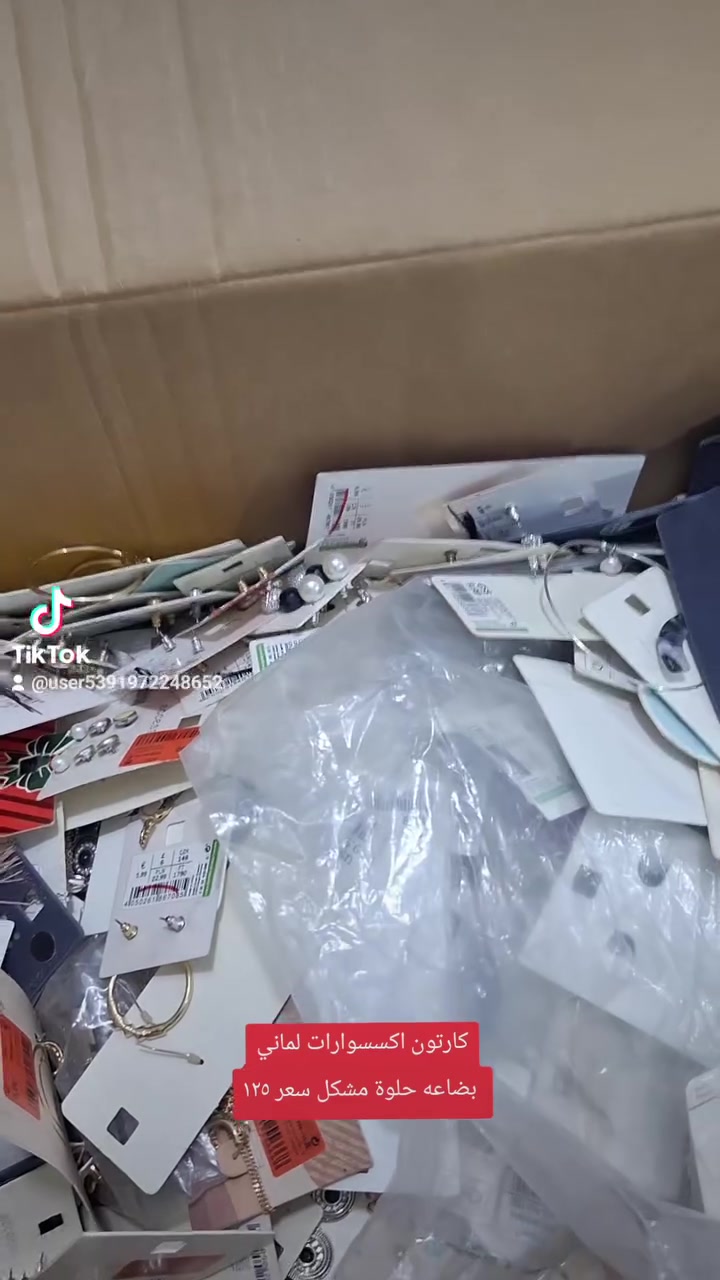 كارتون اكسسوارات لماني بضاعه حلوة مشكل سعر ١٢٥


**إذا كنت صاحب هذا الإعلان وتريد حذفه لأي سبب، رجاءا أرسل رسالة إلى الدعم الفني**