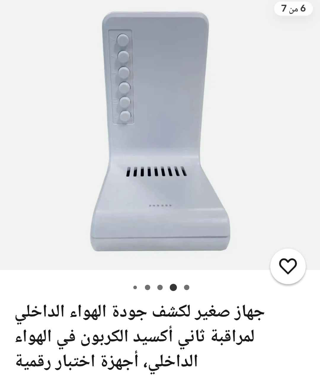 جهاز مراقبة جودة الهواء 7 في 1: كاشف ثاني أكسيد الكربون، المركبات العضوية المتطايرة، الفورمالديهايد، درجة الحرارة، والرطوبة، مع منبه تلقائي للاستخدام المنزلي الداخلي ديوانية, القادسية


**إذا كنت صاحب هذا الإعلان وتريد حذفه لأي سبب، رجاءا أرسل رسالة إلى الدعم الفني**