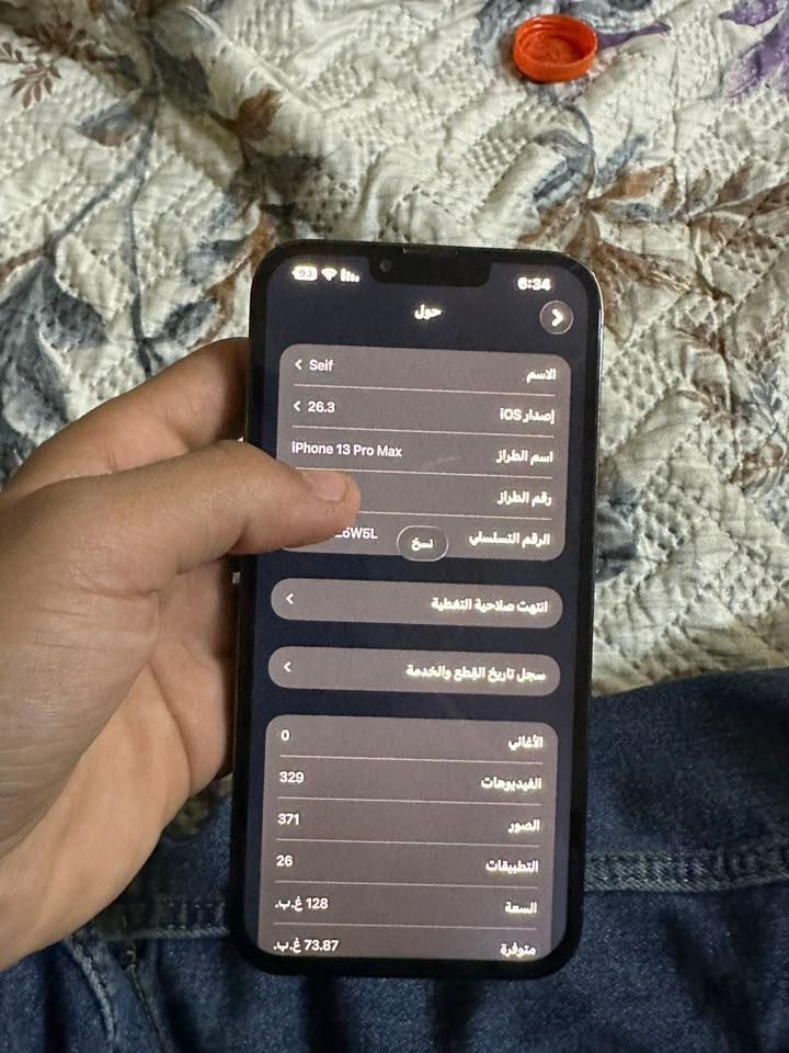 شراي اقري المنشور
السلام عليكم  ورحمة الله وبركاته
جهاز 13pro max نضافه80‎%‎
جهاز مستبدل باترد درج أوله مايصرف شحن مره او مرتين تشحن بل يوم حسب الستخدام 
وشاشه جي إكس معروفه بل سوك  120 دقته 
ذاكره 128
جهاز نضيف شرط شرط لا يصرف شحن ولا ابد 
معه كيبل شحن جوكر وباور ماكسيف  شرط سرع الشحن ومايشوف شحن يطول اكثر من شحنه وكفر ماكسيف 
وعدسات اصليه  شرط شخط مابي الصاصي 
عنوان كركوك طريق بغداد قرب مجمع بوليفارد
تواصل ***********خابر وتدلل 
سعر 425وبي مجال الشراي
