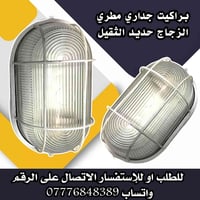 💡 معرض الماسة للكهربائيات 💡 🔹 إضاءة أقوى… عمر أطول… وراحة بالك مضمونة....