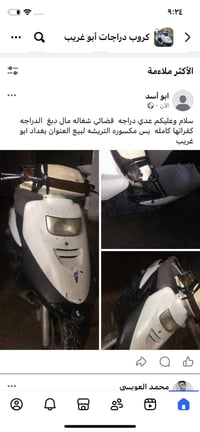 ابو غريب • بغداد • داخل الصورة