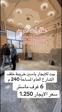 البصرة • ٢٤٠م • ٤ غرف