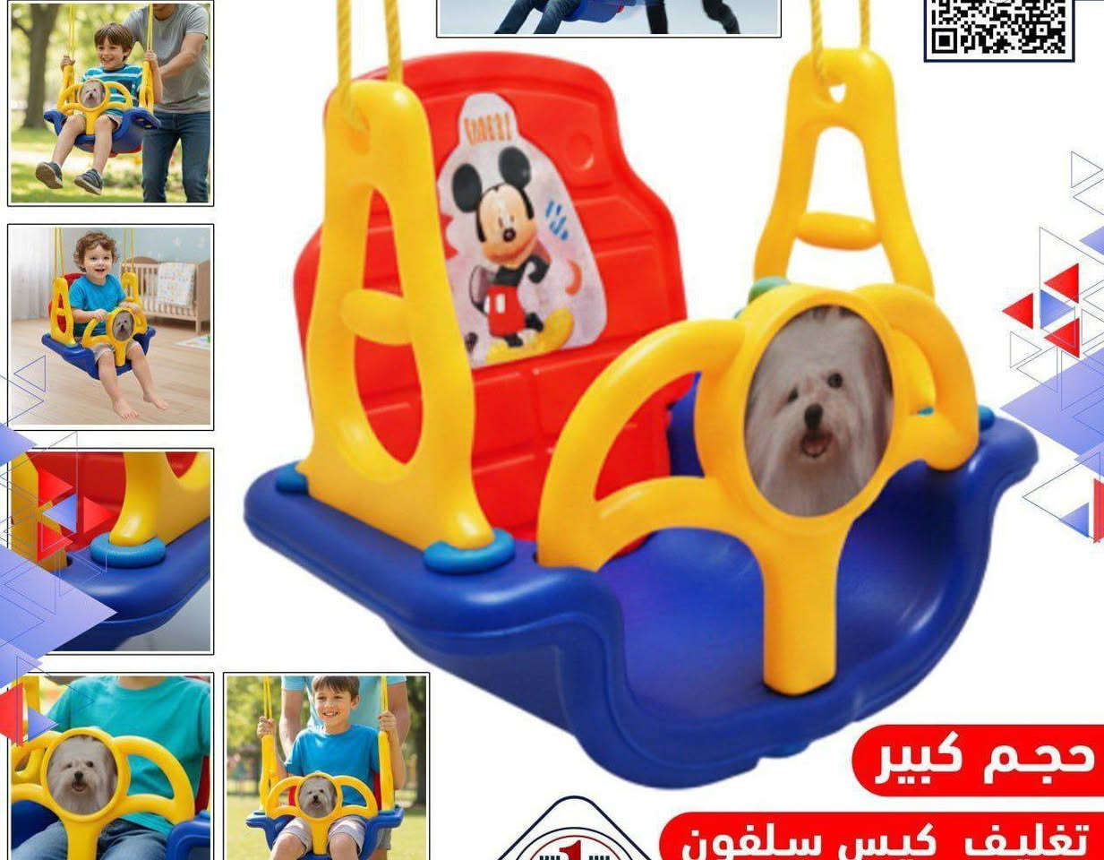 العاب عالم الاطفال ❤️👉 
احدث العاب موجوده 
توصيل كل المحافظات بسرع وقت يكون الطلب يمك 🚛 
تطلب أكثر من لعبه لك هديه من عندي


**إذا كنت صاحب هذا الإعلان وتريد حذفه لأي سبب، رجاءا أرسل رسالة إلى الدعم الفني**