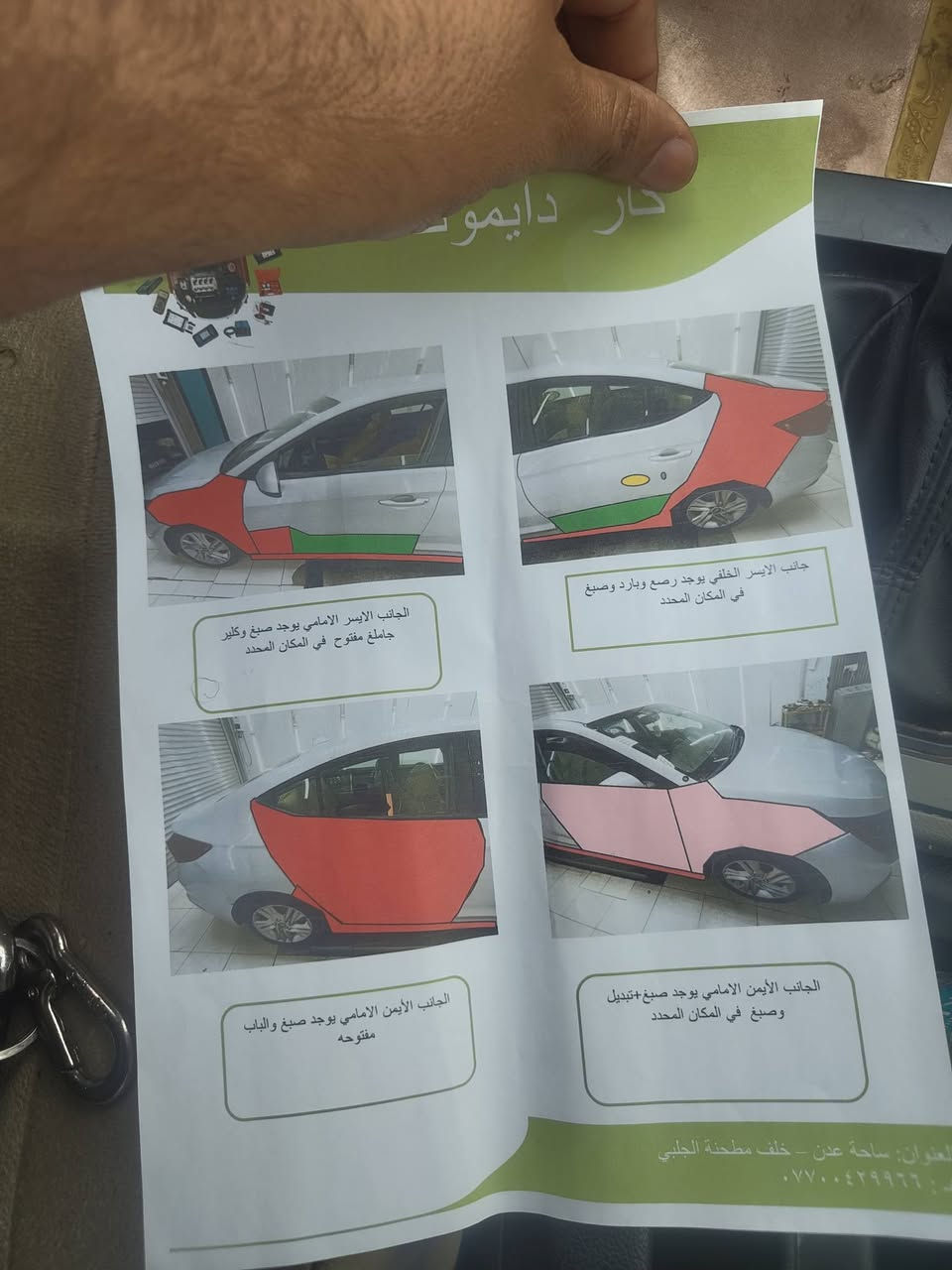 كير محرك كفاله كير at سعرهه 107رقم بغداد بسمي ترايك للموصل ***********
