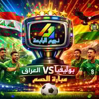 مشتركينا الاعزاء شبكه ديالى سبورت للبث الارضي ..تنويه 🚨🚨 چيك اشارتك وا...