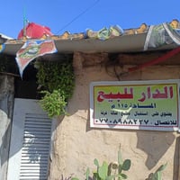 للبيع بيت تجاوز المساحه 150.بغداد.البياع الرسالة الثالثه خلف ملعب التر...