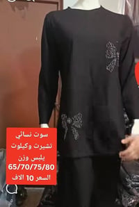 اخر القطع • ملابس