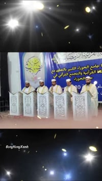 جامع الحوراء • ختمة قرآنية • ٤:٣٠ عصراً