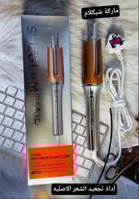 شيغلام • تجعيد تلقائي • مضاد للتشابك