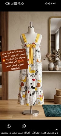 تخفيضات العيد • ملابس أطفال • توصيل