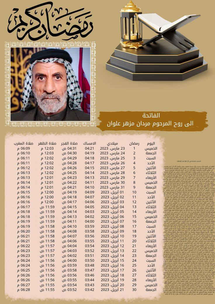 الوجبه الاخيره امساكيات رمضان حسب طلب للوقف الشيعي .السني…  كل 100قطعع بسعر 25 وتوصيل مجانا….


**إذا كنت صاحب هذا الإعلان وتريد حذفه لأي سبب، رجاءا أرسل رسالة إلى الدعم الفني**