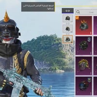 ببجي اسطوري • مستوى 81 • كونكر واحد