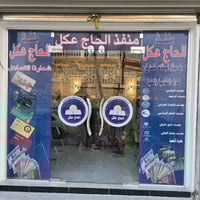 من اعمال مطبعتنا  ستيكر مثقب ( محلات _ صيدليات _ كوزمتك )  التصميم حسب...