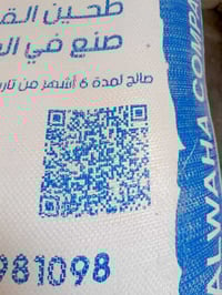 طحين شرط • أعلاف • نخالة