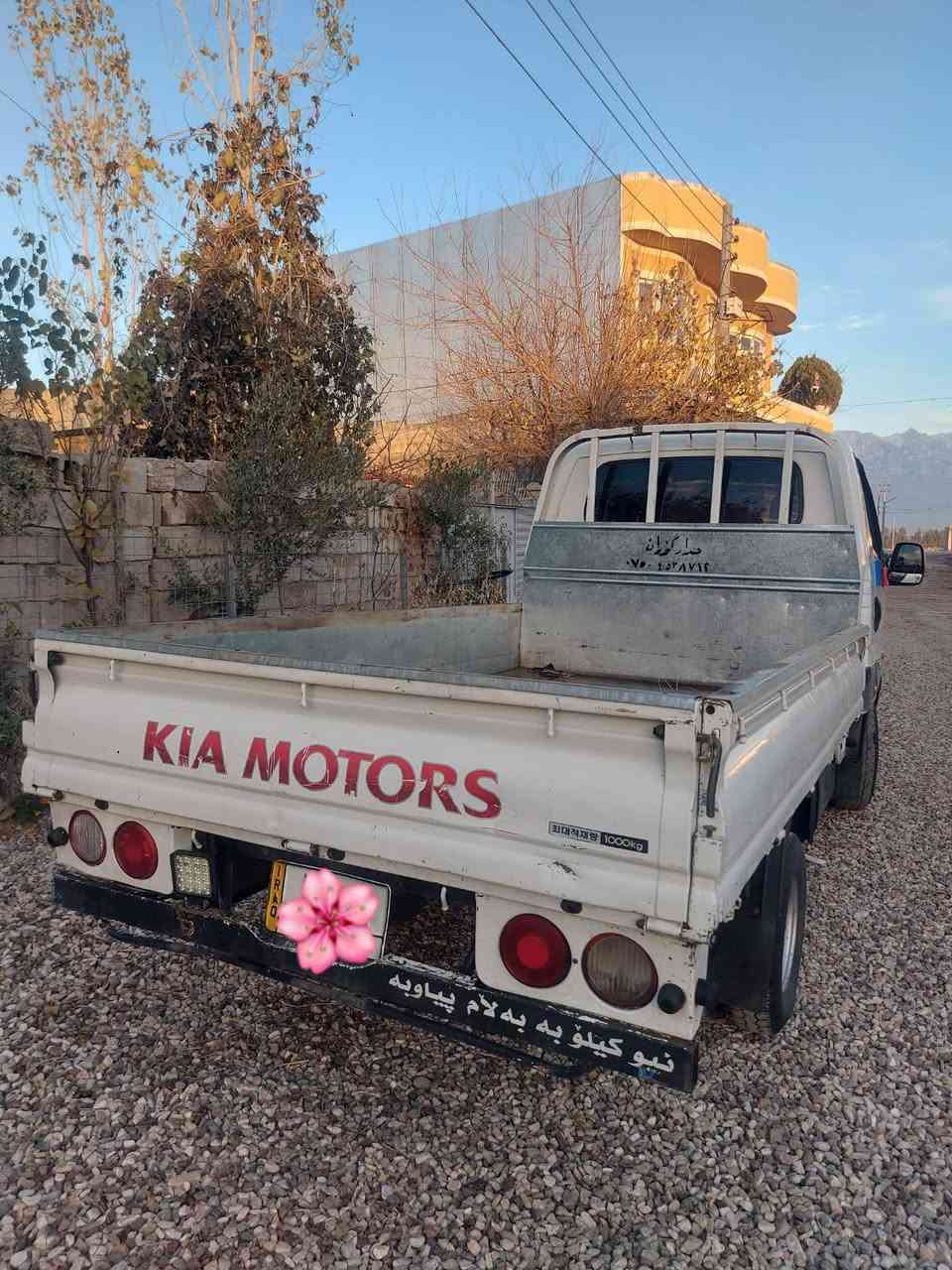 کیای بار 2008  3000 ی سوپەر
 مەکینە ڕەش 
بڕاوە ڕەقەم دووبارە
 ڕەقەم و سەنەوی لەگەڵدایە
بەجوانی و پاکی ماوەتەوە 

سعر : لە کۆمێنت داوای بکە ڕاستەوخۆ بۆت دێت 🤖 

بەشەرتی هەموو شتێ گێڕو مەکینە 
یەک دینار مەسروفی نیە

ژمارەی خاوەنەکەی 
***********
***********
