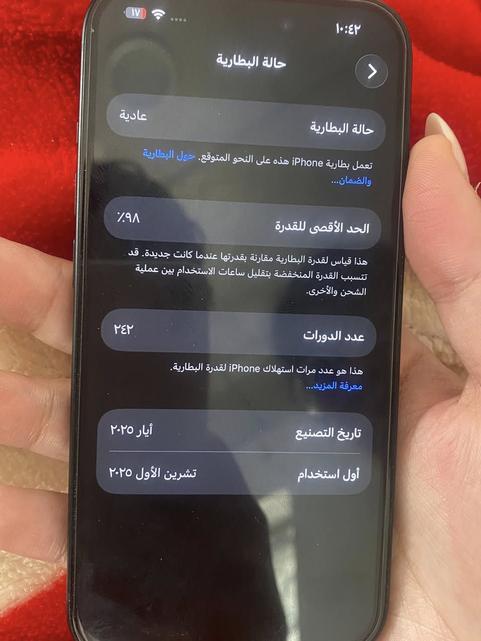 ايفون ١٥ عادي
الذاكره 128

بطاريه 98

استخدام ٦اشهر 

جهاز نضيف لدرجه مو طبيعيه توك مشتري ومطلعه من كارتونه ربع شخط مابي نضيف كلش كلش كلش واي ابو اجهزه تريد تروح اروح وياك اي واحد بالك جهاز برغي واحد ما مفتوح بي حته بعده بل ضمان حته جميع محلقاته موجوده معا كارتونه كامله معا شاحنه كلشي ويا مال شركه وعله فتحت الكارتونه 

كلشي موضح بل صور

نضافه 100/100

السعر 950الف دينار عراقي وبي مجال للطيبين والي يكسر بي احظره 

علق واني اطبلك 

او دك عليه ع رقم ***********

عل رصيد واتساب ماعندي
