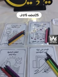 توزيعات عزاء • توصيل العراق • أسعار بالصور