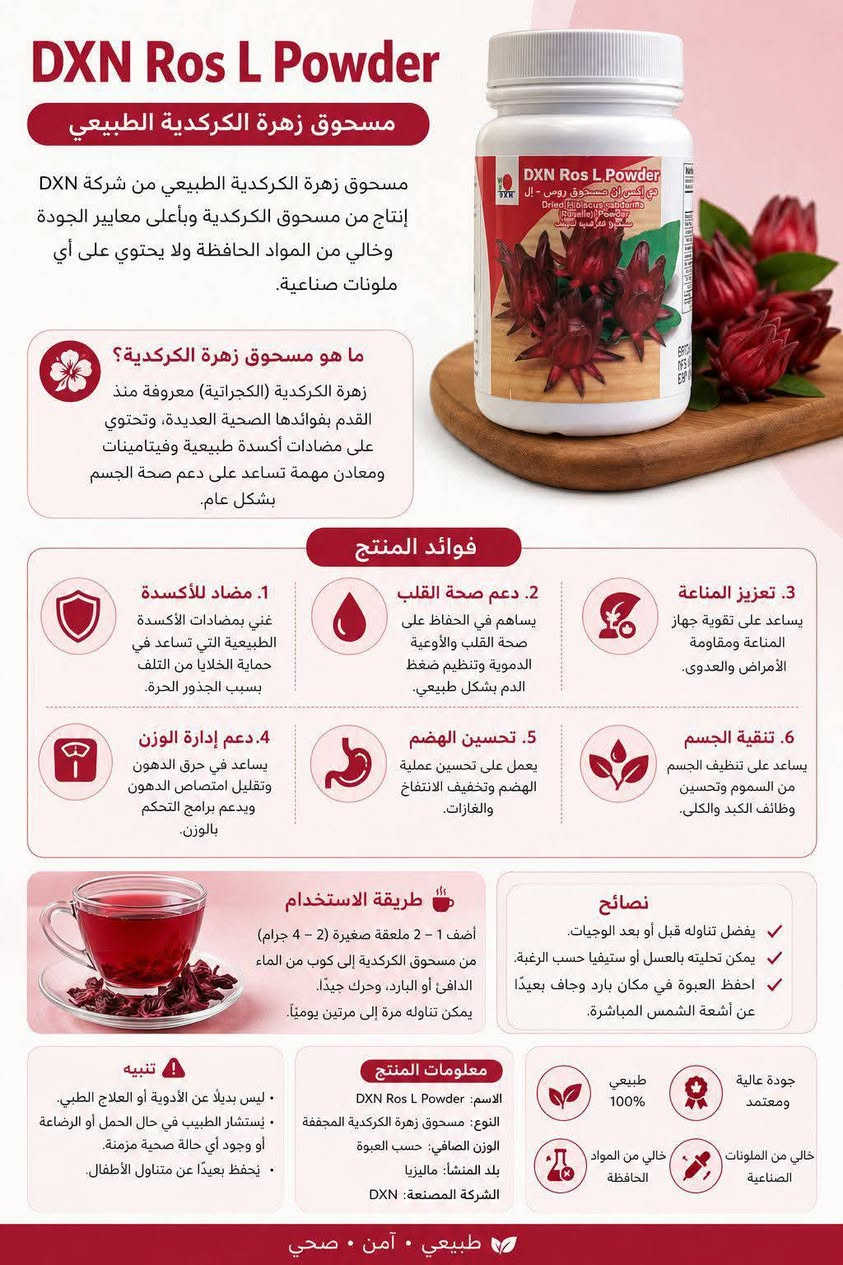 🌿 صحتك ويّانا غير 🌿

مع منتجات DXN الطبيعية 100%، اعتنِ بصحتك وحياتك اليومية بأمان وثقة.

✅ منتجات طبيعية
✅ جودة عالية
✅ آمنة وموثوقة
✅ مناسبة لجميع أفراد العائلة

ابدأ رحلتك نحو نمط حياة صحي مع منتجات DXN.

#DXN #صحتك_ويانا_غير #منتجات_طبيعية #صحة_وعافية #العراق


**إذا كنت صاحب هذا الإعلان وتريد حذفه لأي سبب، رجاءا أرسل رسالة إلى الدعم الفني**