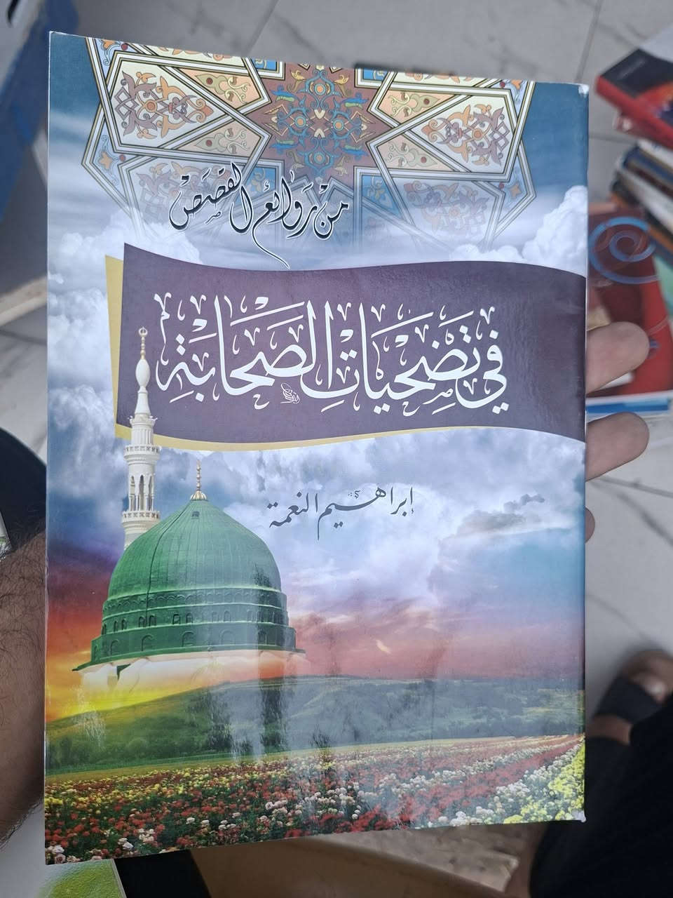 وجبة الثالثة من مجموعة الورقيات سعر واحد 1500، بشرط البيع الكتب بشكل جملة ليس مفرد، مكتبة عبدالله علي مراد كركوك خان القلعة للطلب والاستفسار الاتصال على رقم 
*********** يوجد لدينا خدمة توصيل للمحافظات ،
