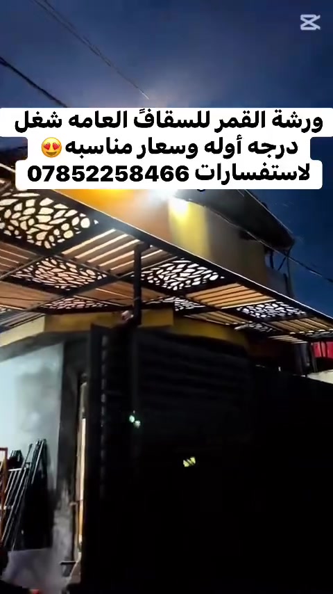 سقائف - شبابيك - جملونات -***********
