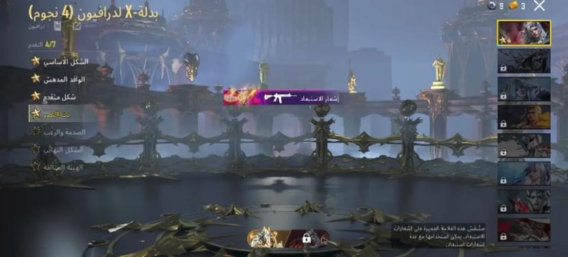 حساب ببجي البيع  بي ٥٨ سلاح  بدله المطافي او تشيرت السقاط اومايكرارن ثنين سياره مكاني بغداد شارع حيفا هذه رقم تليفوني *********** السعر ٤٥٠ بي مجال
