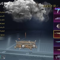 حساب ببجي • ربط تويتر • بيع مستعجل