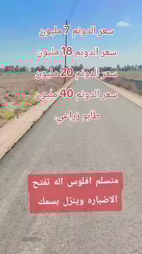 الديوانية الشيخ عامر • أرض • ٢٥٠٠م