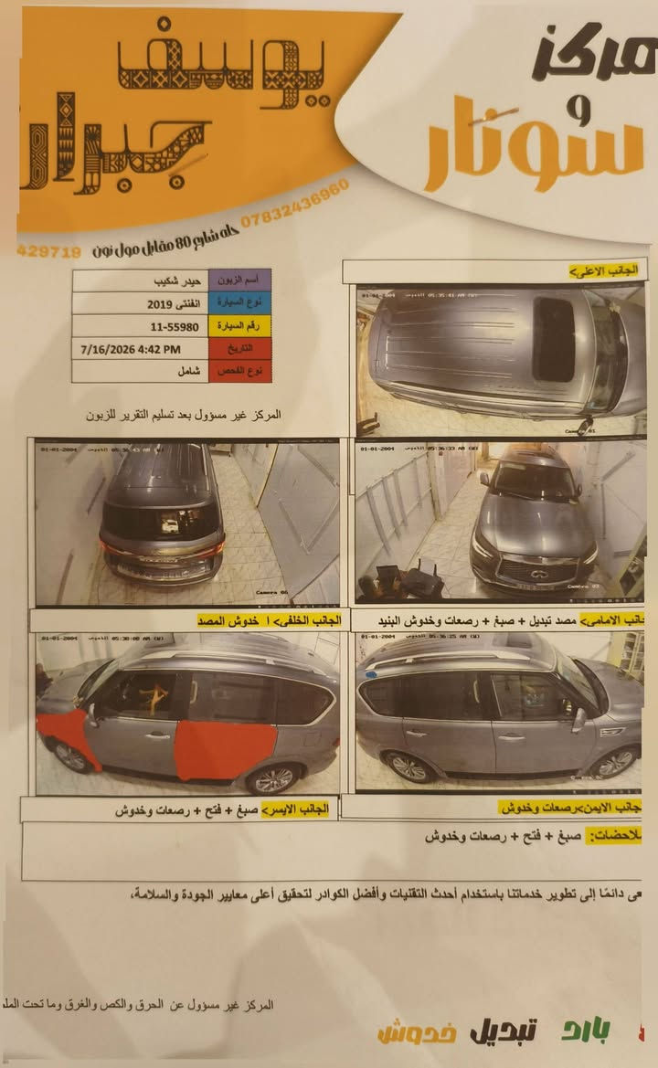 سلام علیکم افنتي موديل 2019 امريكي حادثه جاملغ فقط وبيه باب صبغ من امريكا الصوره والسونار مرفق بل منشور السياره فول مواصفات استخدام شخصي المشي 79 ميل السياره كلش جديده وماناقصه اي شي السياره بحاله الشركه للعلم كل الاستخدام نضيف وبانزين محسن استعمله رقم بغداد باسمي سنويه ولوحات جديده تحويل مباشر هاي كل التفاصيل السعر (( 305 )) وبيه محال للشراي عنواني حله مركز مدينة الاستفسار ***********

