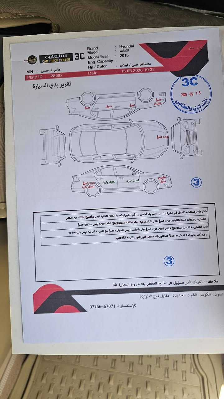 البيع اكسنت مديل ٢٠١٥  سياره مابيه اي نقص جاهزه مال جناي ال سعر ٩٥ بيهه مجال سياره بلكوت ورقم واسط  ب اسمي هذا رقمي ***********
