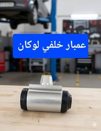 مع الشاهين ستجدون كل ماتحتاجه سيارات رينو للتواصل: 07711613576 يوجد لد...