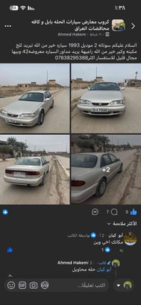 سوناته ٢ • ١٩٩٣ • بابل المحاويل