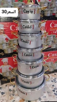 سيت جدر المنيوم • ٧ قطع • توصيل لكل المحافظات