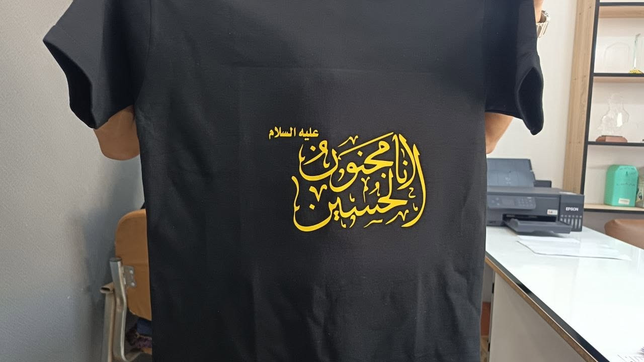 #طباعة_الملابس_اختصاصنا
مطبعة النعمانية 
لسنا الوحيدون لكننا مميزون والافضل دائماً
الحاج ابو سامر واولاده 
تقاطع الحاج رضا الحسون ـ مجاور الصيدلية 
للاستفسار / *********** واتساب 
@أبرز المعجبين
