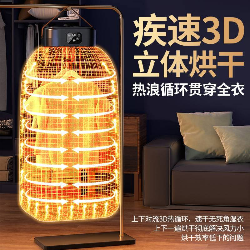 📑مجفف ملابس محمول صغير الحجم (ميني دراير)، يتميز بالآتي: 
مصمم للاستخدام في المساحات المحدودة مثل الشقق الصغيرة أو أثناء السفر.
يعمل بتقنية التجفيف السريع باستخدام الحرارة وتدفق الهواء.
يحتوي على مؤقت مدمج للتحكم في مدة التجفيف.
يتميز بتشغيل هادئ نسبيًا.   

🪙💸السعر 28

*********** واتساب
