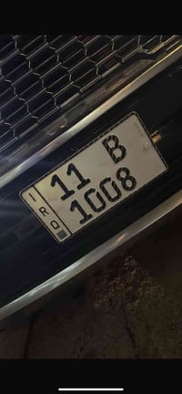 رقم مميز ب اسمي تبادل 07733065655